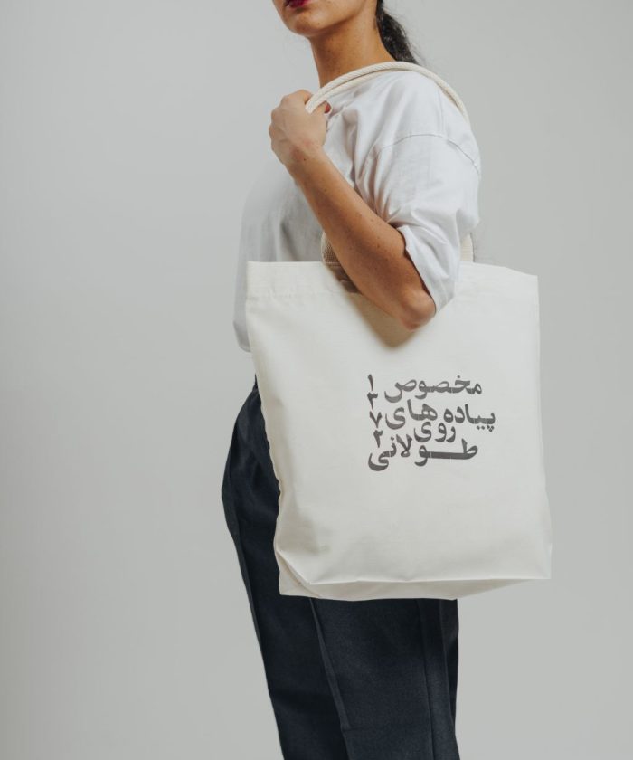 پیاده‌روی