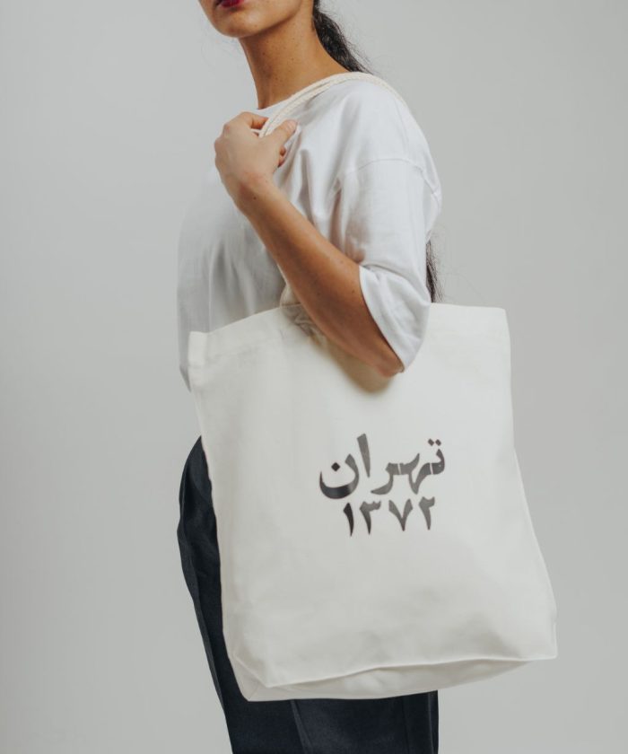 تهران