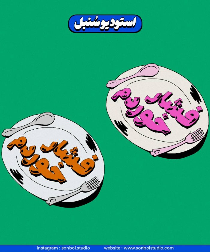 تغذیه
