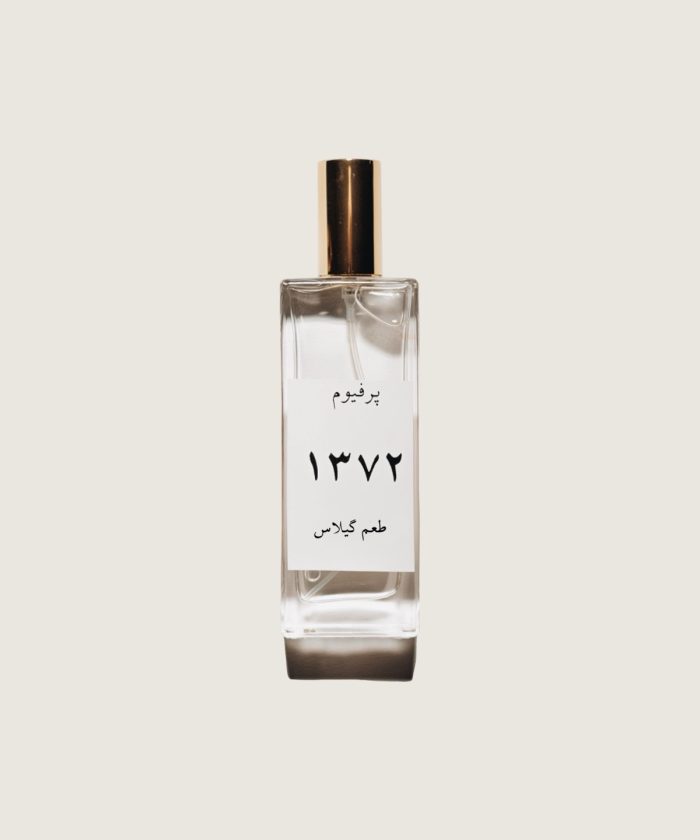 طعم گیلاس