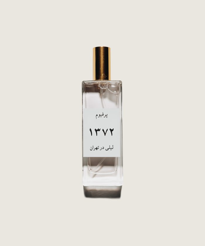 لیلی در تهران